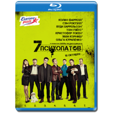 Семь психопатов [Blu-ray]
