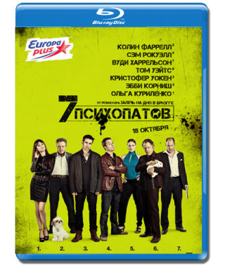 Семь психопатов [Blu-ray]