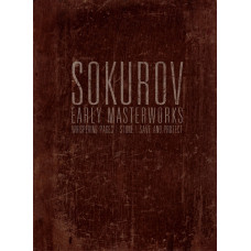 Тихие страницы [Blu-ray]