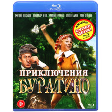 Приключения Буратино (2 серии) [Blu-ray]