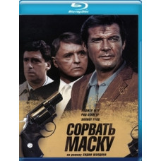 Сорвать маску [Blu-ray]
