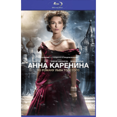 Анна Кареніна. [Blu-ray]