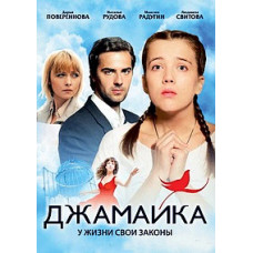 Jamaica [7 DVDs]