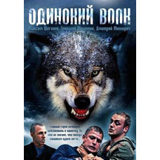 Lone Wolf [2 DVDs]