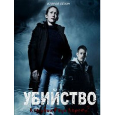 Murder season 1-4 [4 DVDs]