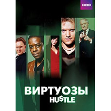 Виртуозы 1-8 сезоны [4 DVD]