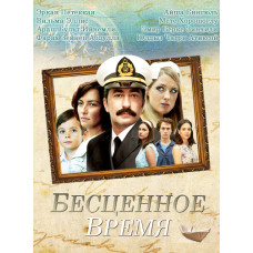 Priceless Time [10 DVDs]