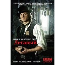 Коп (Легавый) [1 DVD]