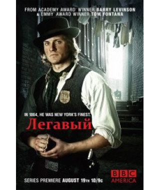 Коп (Легавый) [1 DVD]