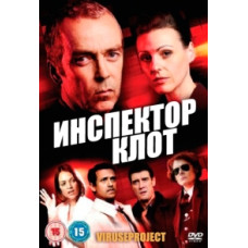 Инспектор Клот [1 DVD]