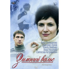 Winter Waltz [1 DVD]