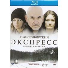 Транссибирский экспресс [Blu-ray]