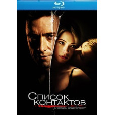 Список контактів [Blu-ray]