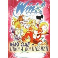 Witch School (Seasons 1-5) [5 DVDs]