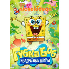 SpongeBob SquarePants (Season 1-13) [13 DVDs]