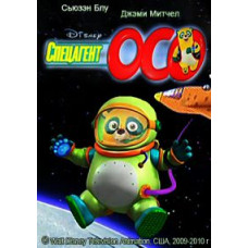Спецагент ОСО [1 DVD]