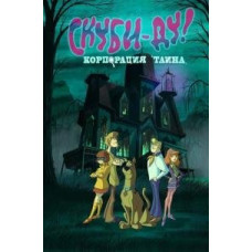 Scooby-Doo! Mystery Corporation [1 DVD]