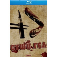 Суши гел [Blu-ray]