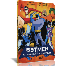Batman: The Brave and the Bold [1 DVD]