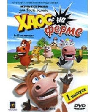 Chaos on the Farm [1 DVD]
