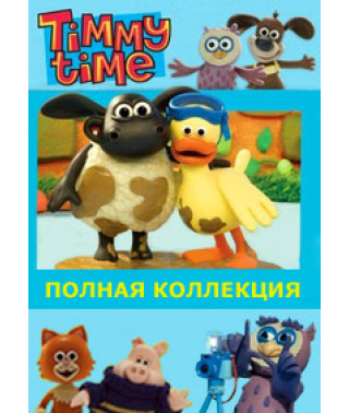 Timmy the Sheep Time [1 DVD]