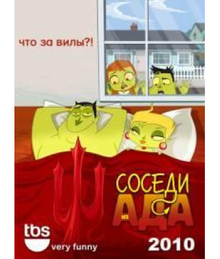 Neighbors from Hell [1 DVD]