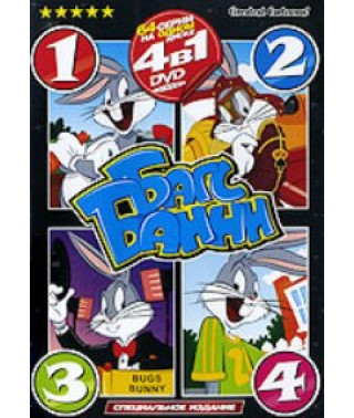 Bugs Bunny [1 DVD]
