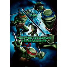 Teenage Mutant Ninja Turtles: The New Adventures (Seasons 1-5) [5 DVDs]