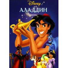 Аладдін (1-4 сезон) [4 DVD]
