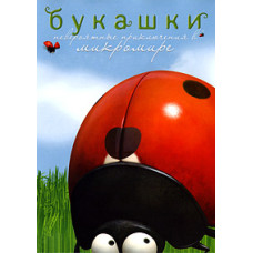 Bugs (seasons 1) [2 DVDs]