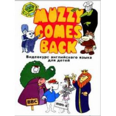 BBC: Muzzy Returns [1 DVD]