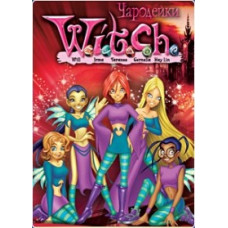 Чарівниці (Відьма) (1-2 сезони) [2 DVD]