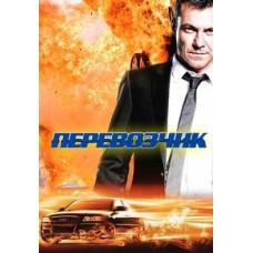 The Carrier (Season 1-2) [2 DVDs]