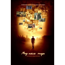World After World [1 DVD]