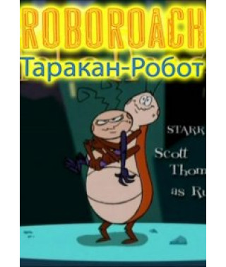 Robot Cockroach (Seasons 1-2) [2 DVDs]