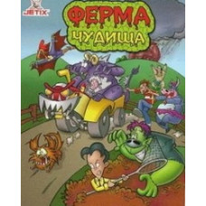 Beast's Farm [1 DVD]