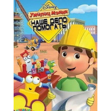 Handy Manny [2 DVD]