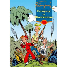 Spiru and Fantasio (seasons 1-2) [2 DVDs]