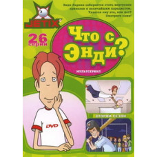 What's wrong with Andy? (seasons 1-3) [3 DVDs]