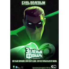 Green Lantern [1 DVD]