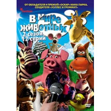 In the Animal Kingdom [1 DVD]