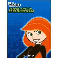 Kim Possible (season 1-4) [4 DVDs]