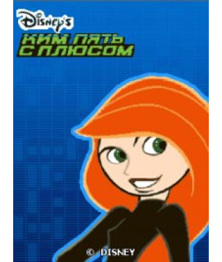Kim Possible (season 1-4) [4 DVDs]
