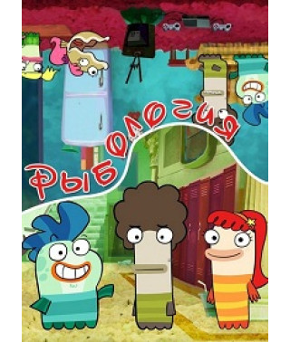 Fishology [1 DVD]