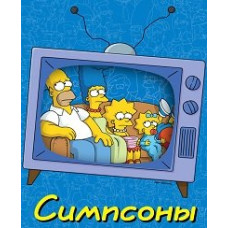 The Simpsons (seasons 1-30) [19 DVDs]