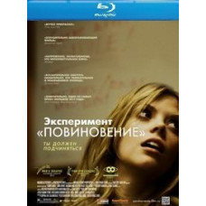 Эксперимент «Повиновение» [Blu-ray]