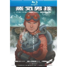 Стимбой [Blu-ray]
