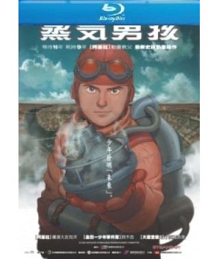 Стимбой [Blu-ray]