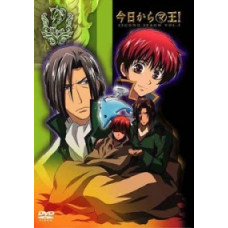 Відтепер Мао, королю демонів! (1-3 сезон) [4 DVD]: