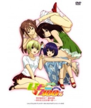 100% Strawberry [1 DVD]